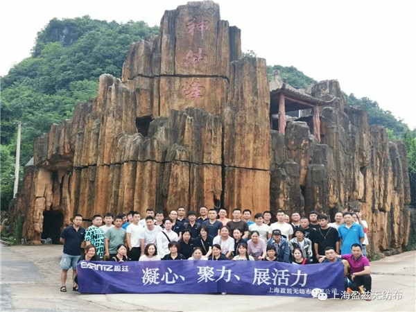 凝心、聚力、展活動—上海盈茲2021年6月桐廬團(tuán)建